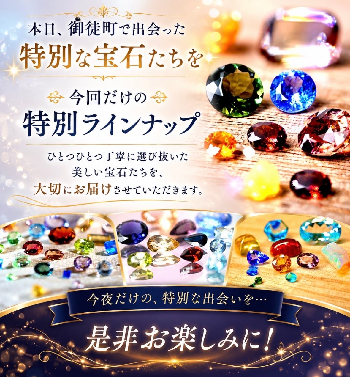 3名様、プレミアム品】御徒町仕入れ Special 抽選販売［DK-570