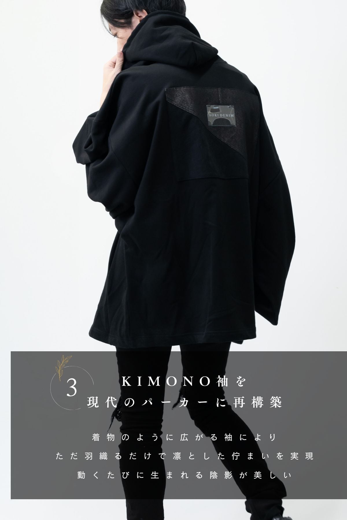 青木被服×KIMONOT®｜残りわずか】コラボレーションKIMONOパーカー