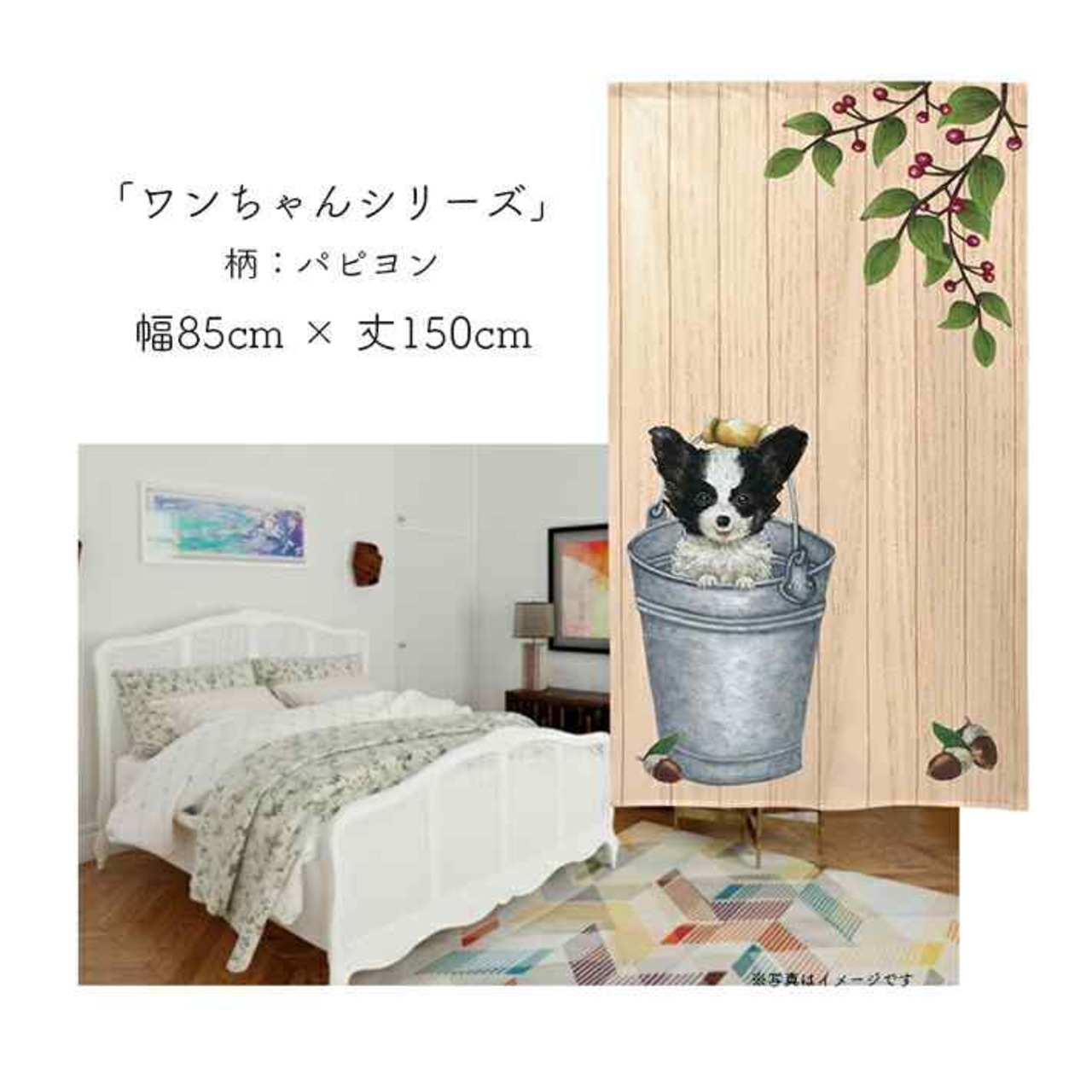 【受注生産】 のれん ワンちゃんシリ-ズ  幅85ｘ丈150cm