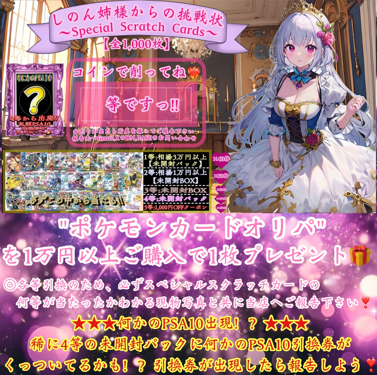 【ポケモンカード】Luminous Evolude Pack★ポケカオリパ★ポケモンカードオリパ★1/3の確率で画像内PSA10確定✨1/3.75の確率でアドがとれる‼️★TOP当たり枠にはポンチョを着たピカチュウを封入✨★全体還元率は110%越え↑↑↑★ラストワン賞にはブラッキーV SR PSA10❣️★新演出で更なるワクワクを✨の画像04