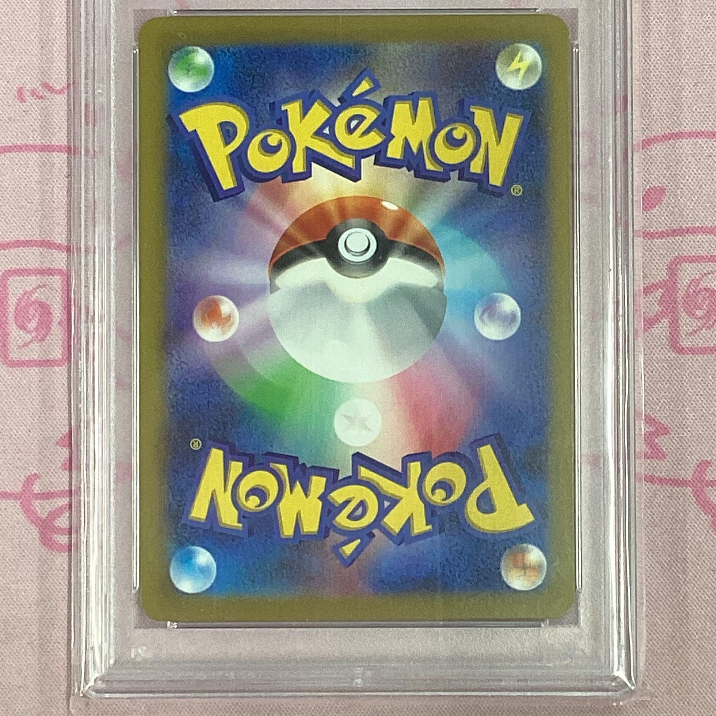 Aランク】マフィティフ (PSA10 AR | カードショップ Buu star