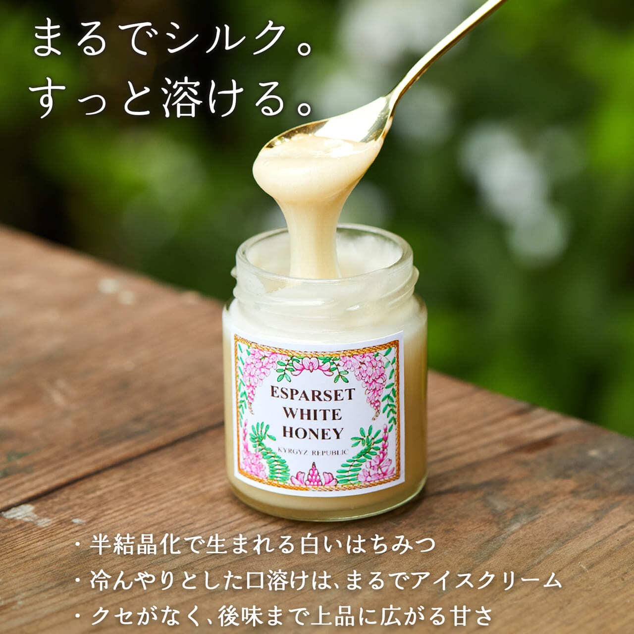 【人気No1】白いはちみつ 120g (税込)