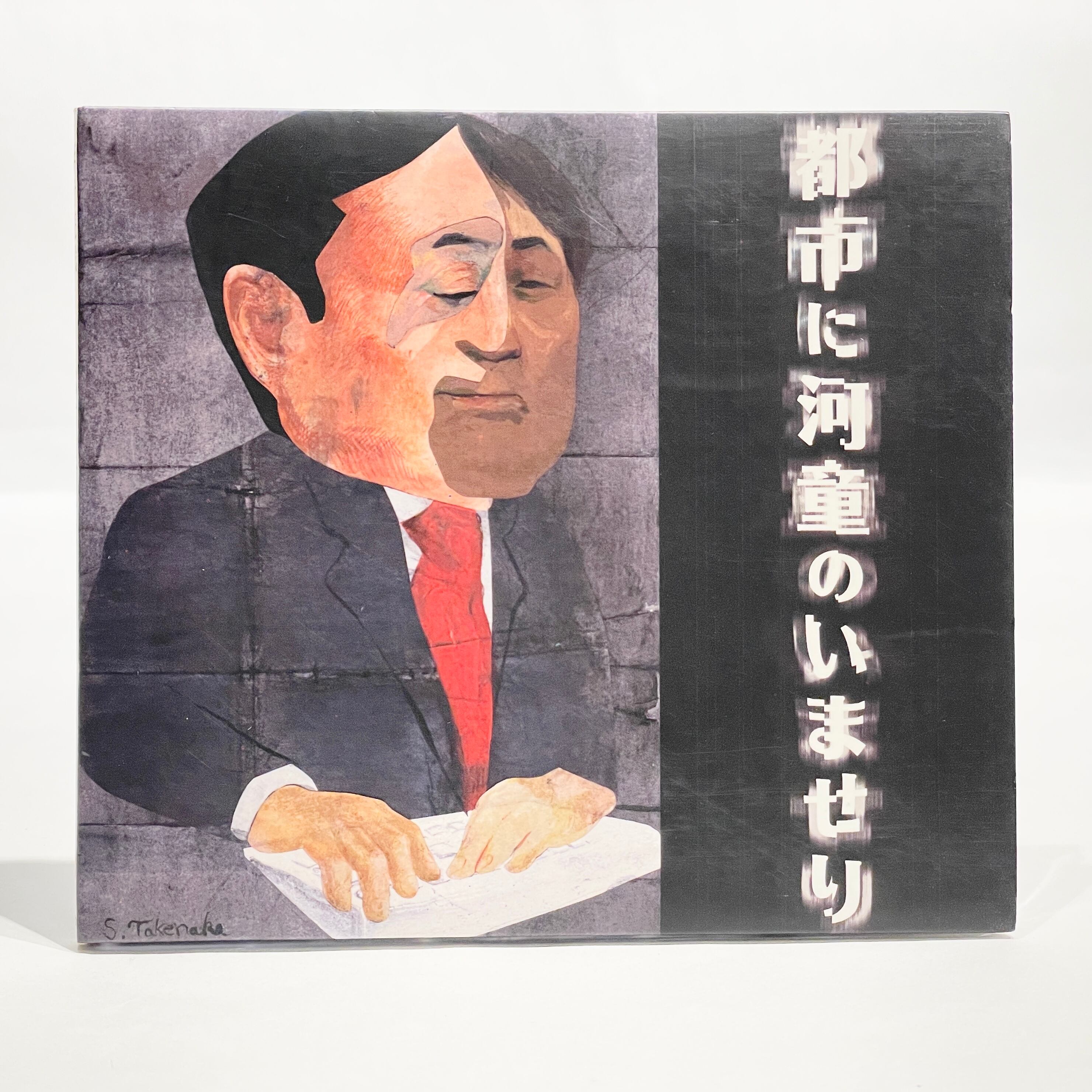 テオ・アンゲロプロス全集 DVD-BOX Ⅱ【中古】 | 七月堂古書部