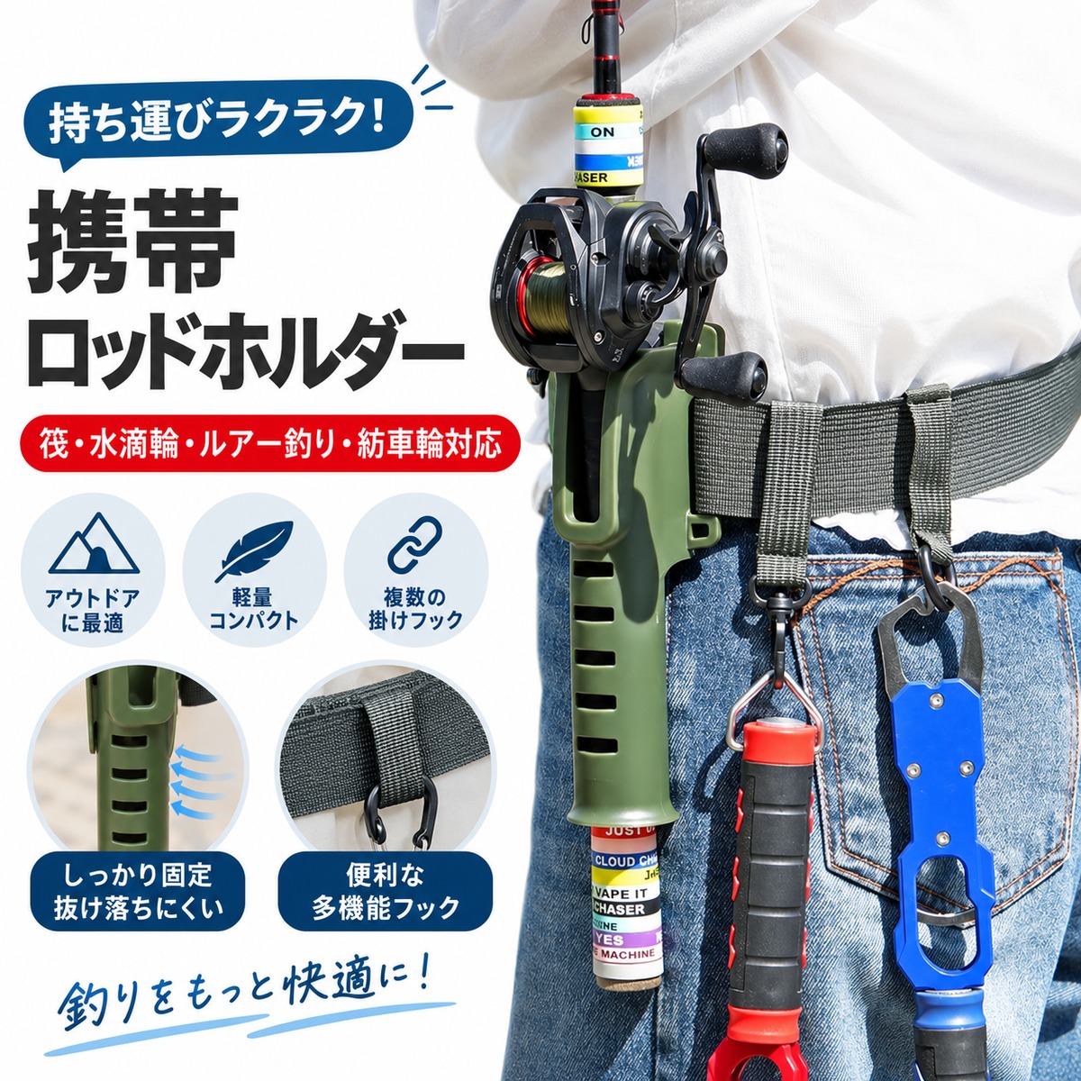 K49.携帯ロッドホルダー 腰ベルト付き｜釣り竿ホルダー 多機能フック