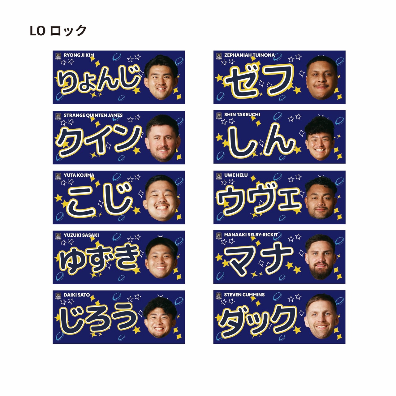 【期間限定受注販売】2025-26 選手フォトニックネームタオル(FW：PRプロップ/HOフッカー/LOロック/FLフランカー/No.8ナンバーエイト)