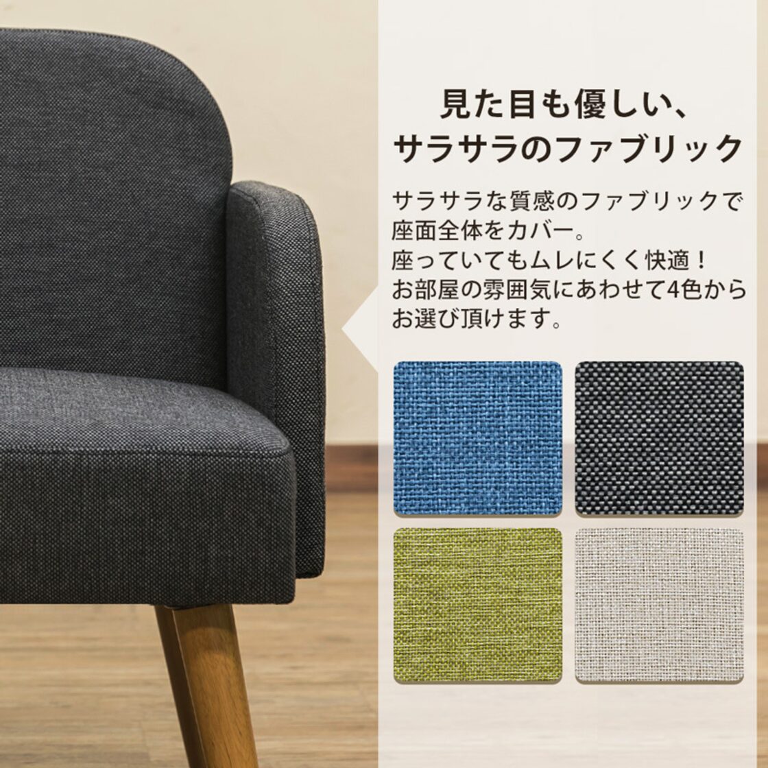 Collone アームチェア Fabric | Pay ID
