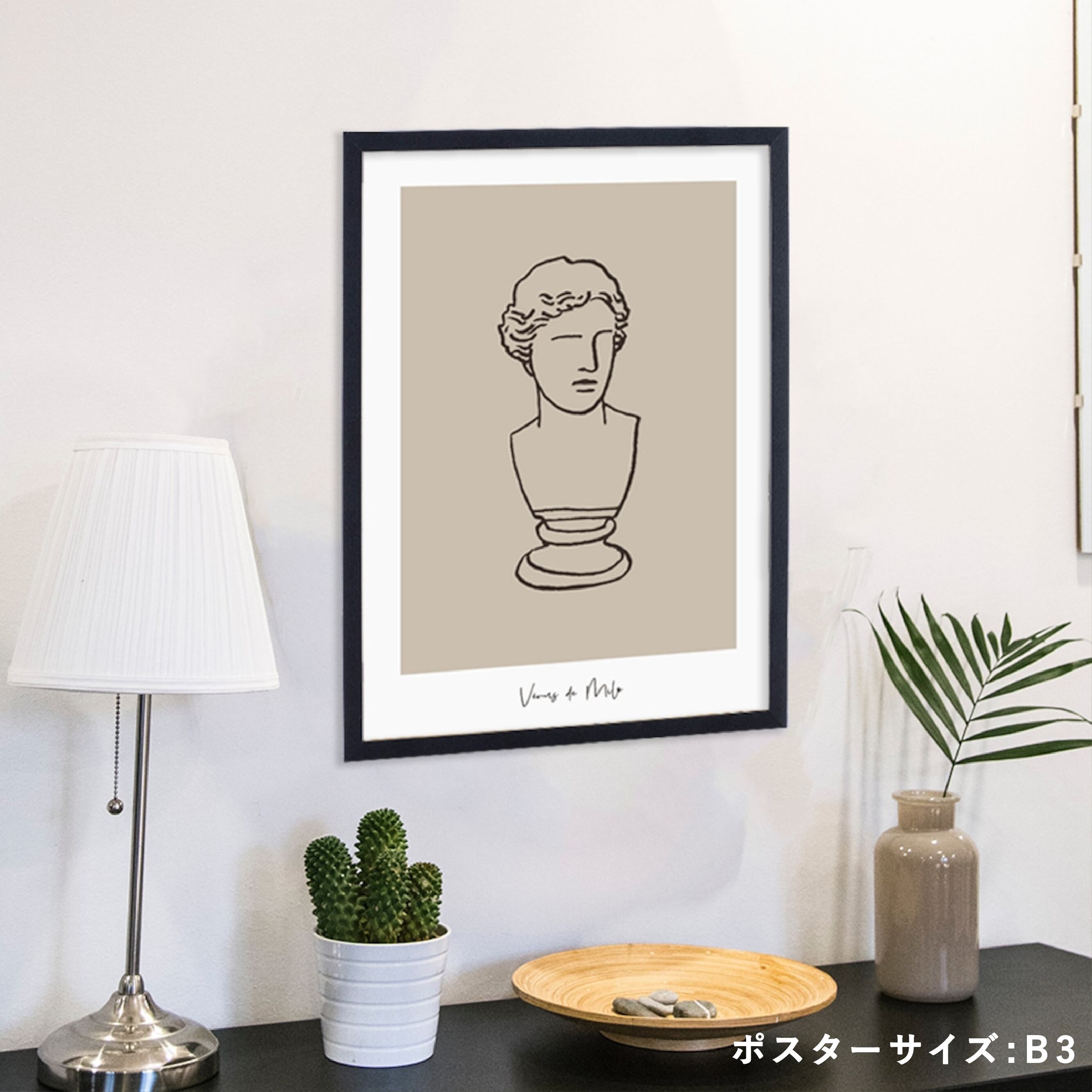 ミロのヴィーナス胸像 / I075 / 北欧ポスター | ポスター屋さんismirai
