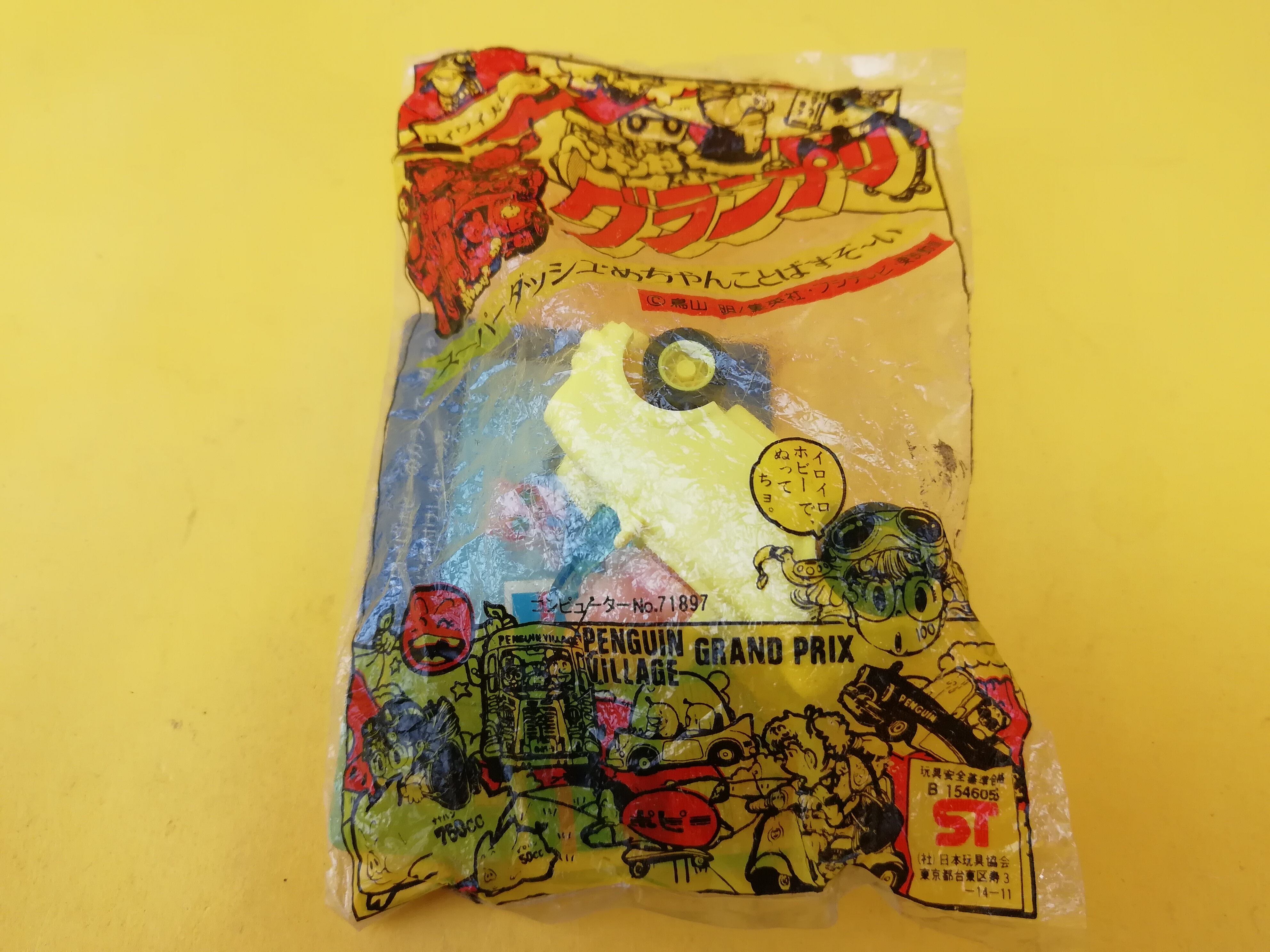 ポピー Dr スランプ アラレちゃん ペンギン村グランプリ ブータレブー プルバック トイズキング レトロ館