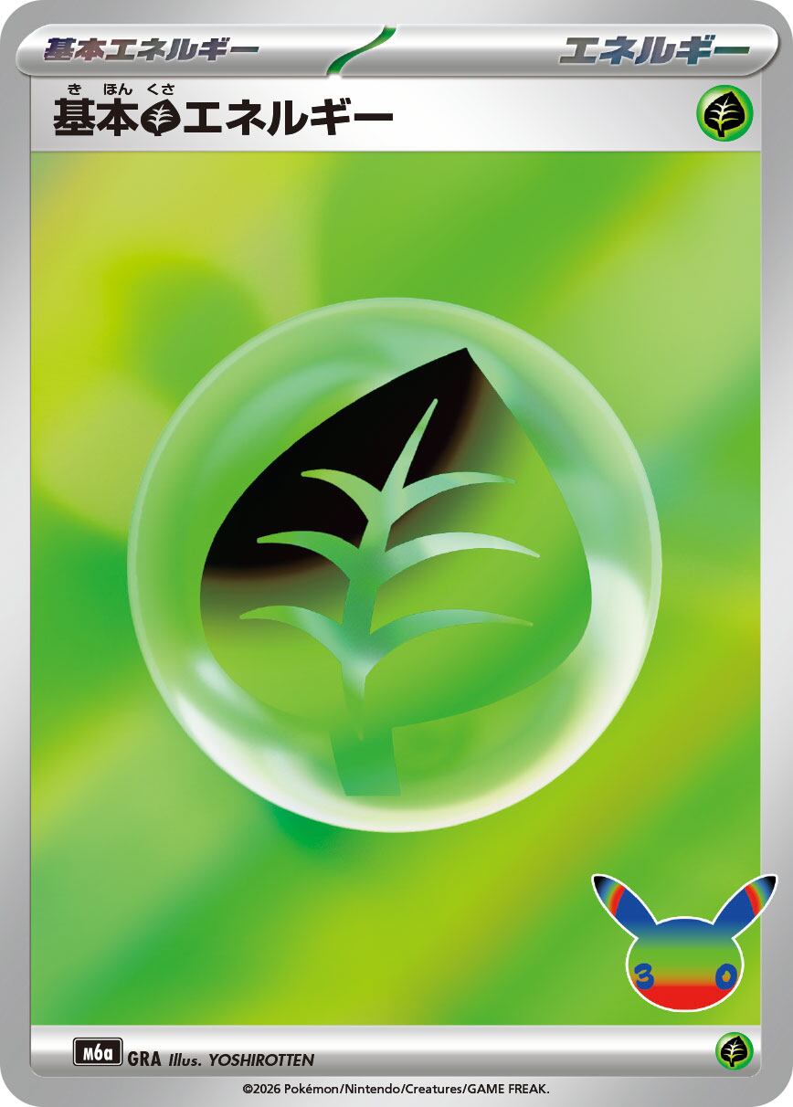 基本悪エネルギー UR SV4K 095/066 - | ポケモンカード専門店 Cobalt Cave