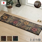 マット Fなでしこ 35×120cm
