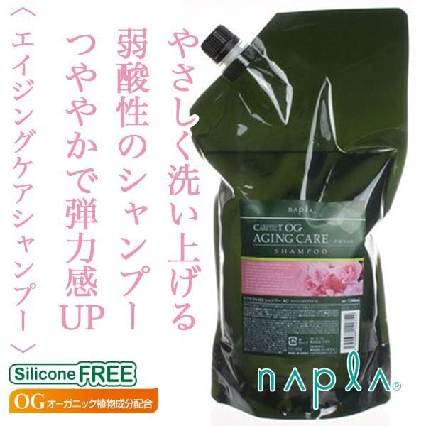 ナプラ ケアテクトOG シャンプー AC 1200ml(レフィル)-- | ヘアケア通販