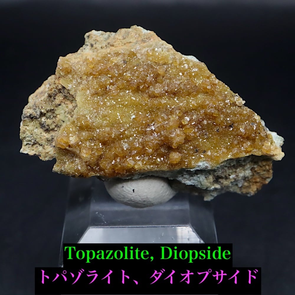 トパゾライト ダイオプサイド 5g AND212 原石 鉱物 天然石