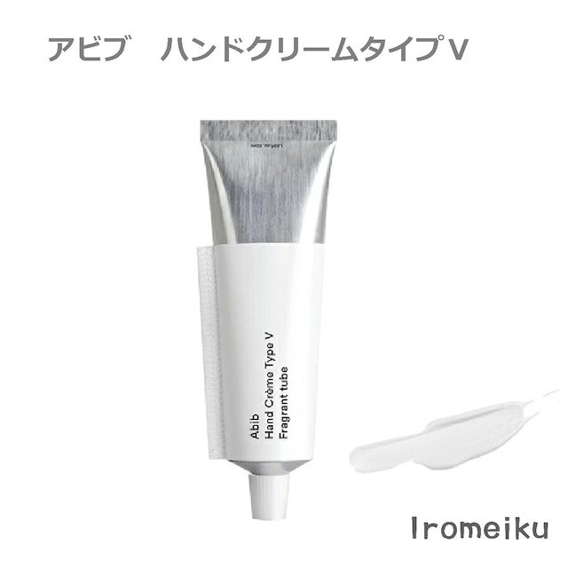 アビブ ハンドクリーム タイプV 50ml