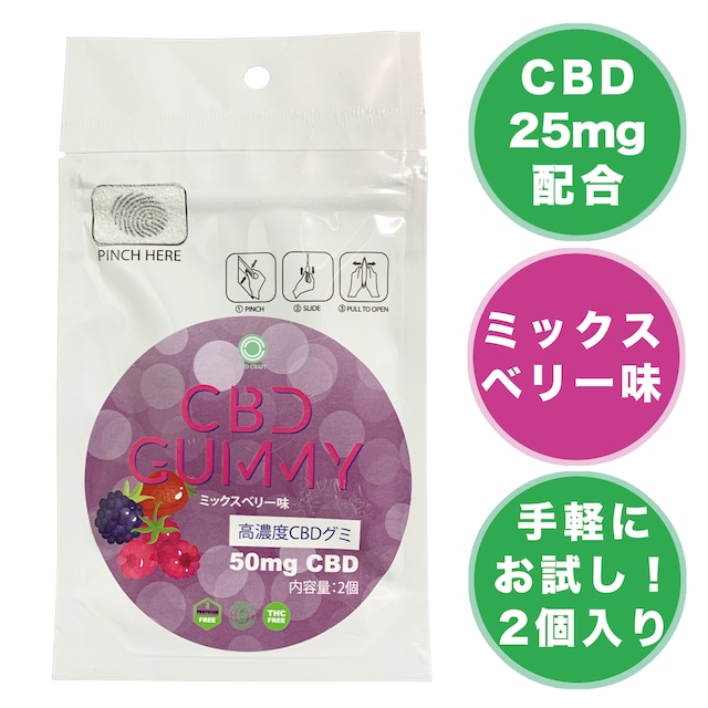 【高濃度】CBDグミ 25mg 2個入り byCBD CRAFT