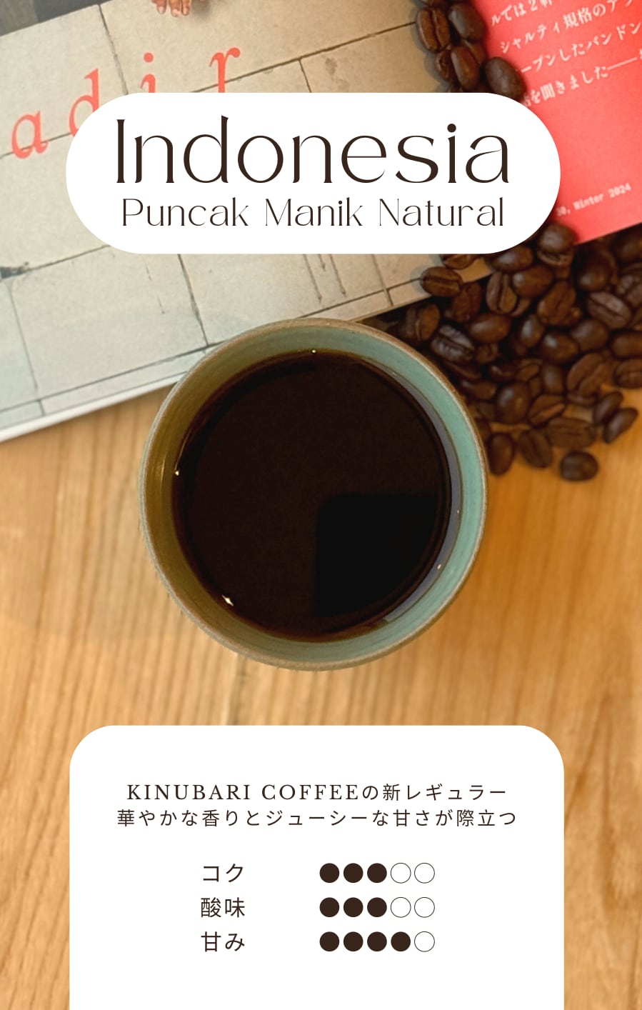 Indonesia Natural 100g