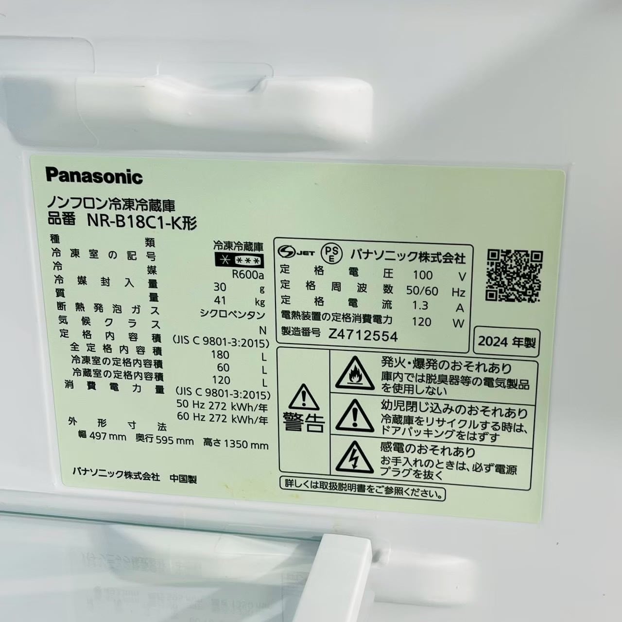 ♦️Panasonic a4950 2ドア冷蔵庫 180L 2024年製 -♦️ | リユース家電