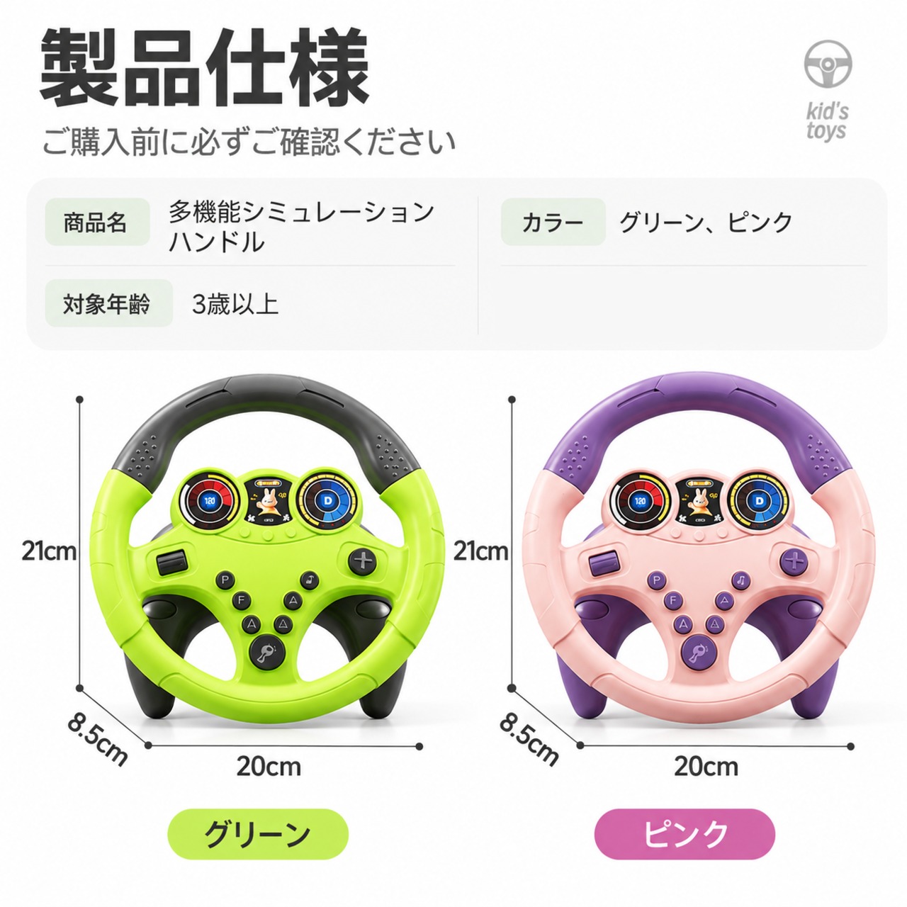 G244.360°回転 多機能キッズハンドル｜音楽・交通サウンド付き 運転