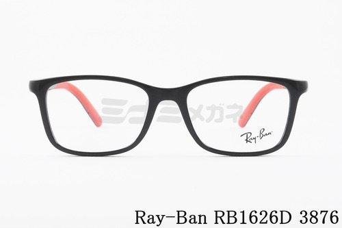Ray-Ban キッズ メガネ RB1626D 3876 49サイズ スクエア ジュニア 子ども 子供 レイバン RY1626D 正規品