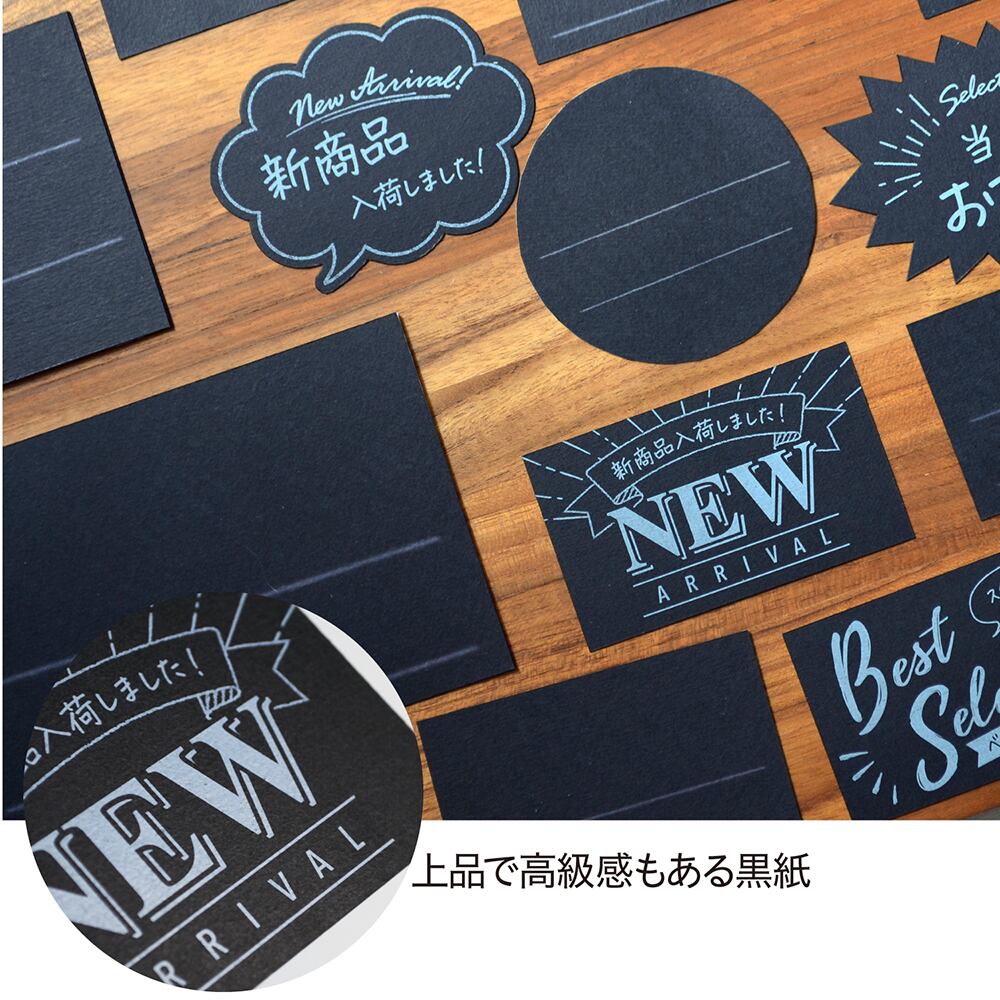 16-5504 店舗用品 クラフトPOP アピールカード・吹出し型・新商品入荷