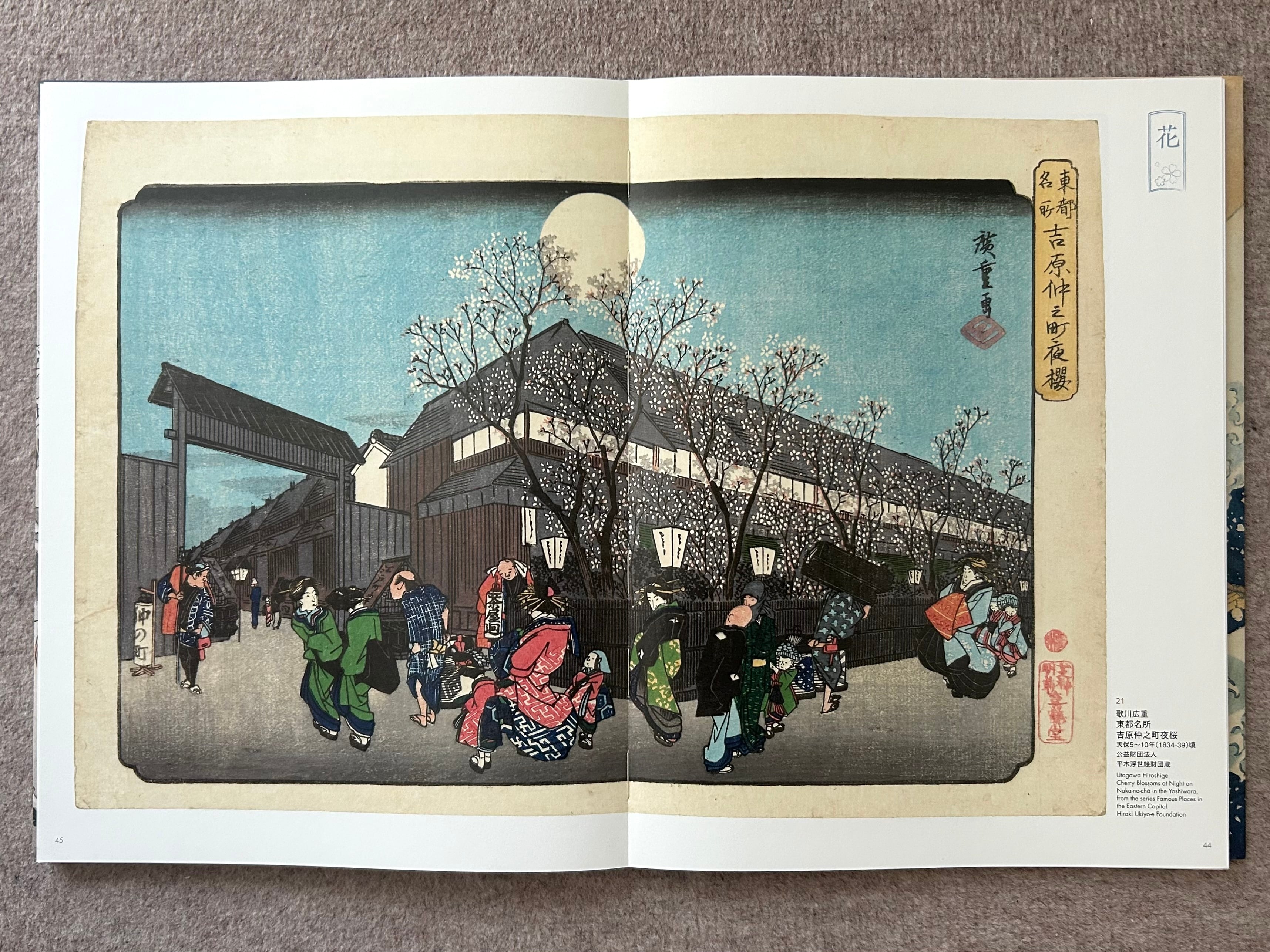 原寸！厳選！浮世絵風景画 Full Scaled Horizontal Ukiyo-e Landscapes