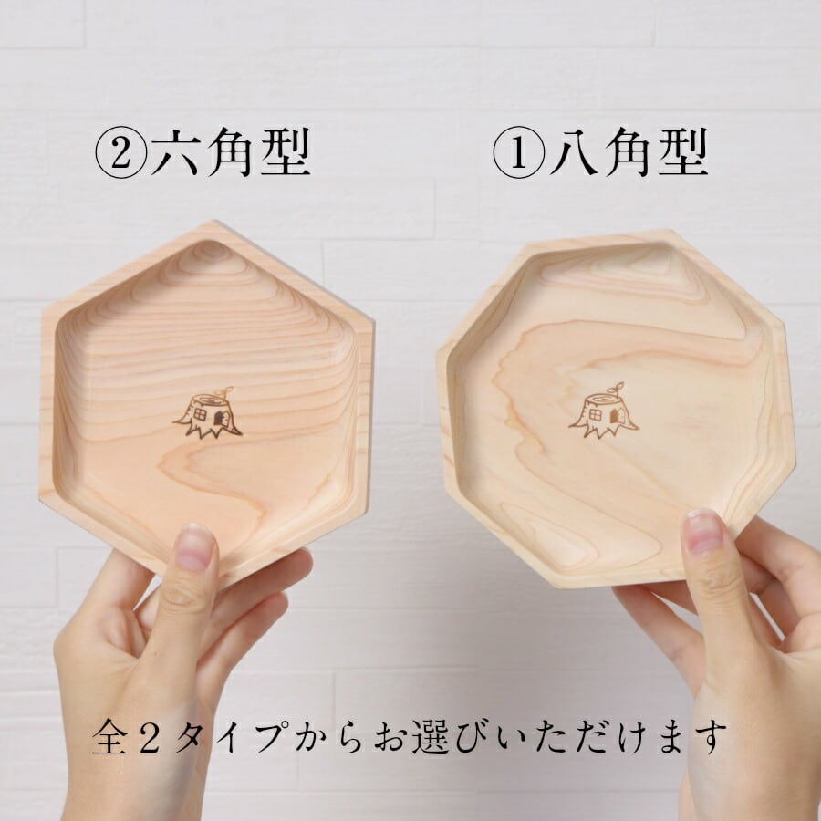 大山ひのきキューブ【専用木皿付き】ディフューザー 盛り塩 風水