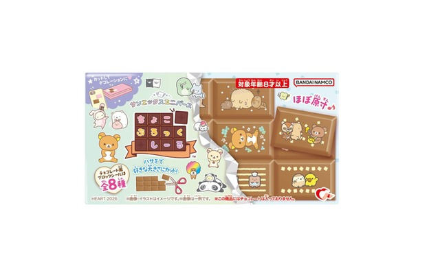 ちょこぶろっくしーる サンエックスユニバース シール 8個 6月中旬発送予定