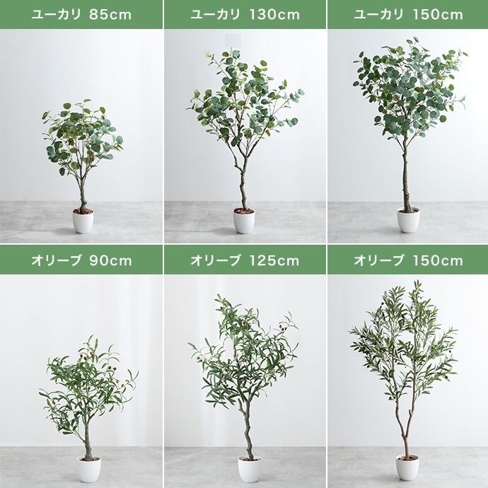 観葉植物 オリーブ フェイクグリーン 光触媒人工観葉植物 高さ125cm