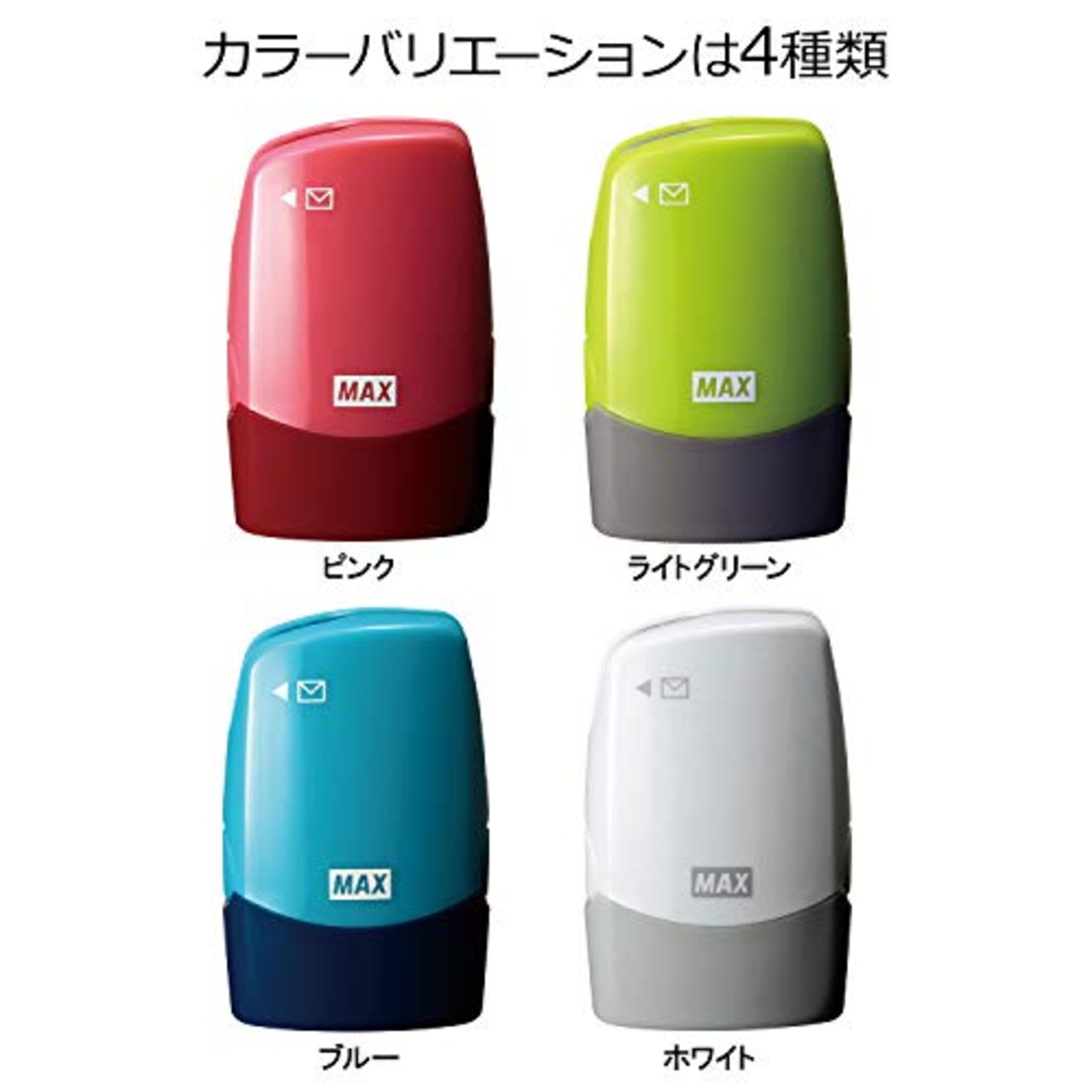 マックス 個人情報保護スタンプ レターオープナー付き コロレッタ ピンク SA-151RL/P2