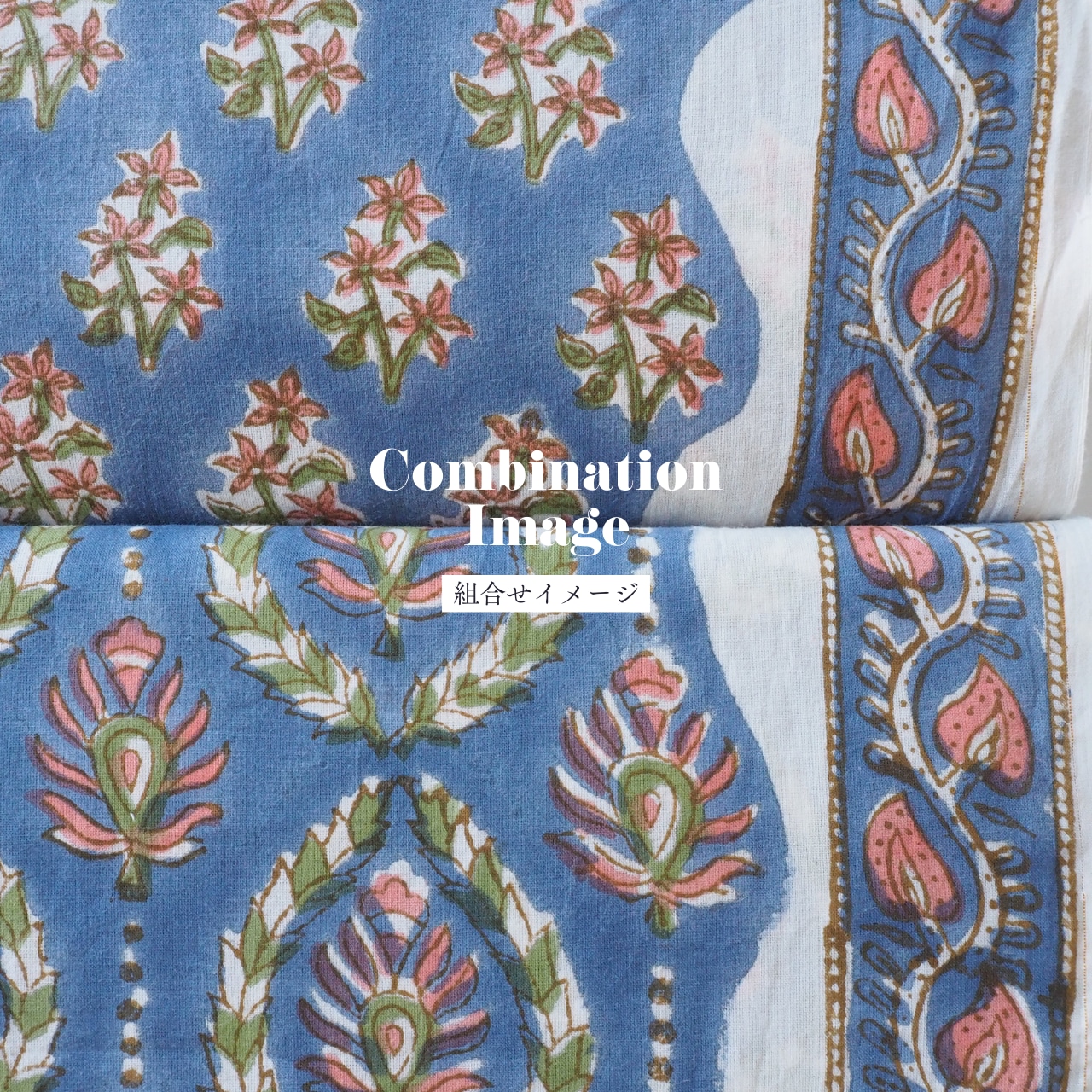 ブロックプリント生地【50cm単位】インド綿 片耳ボーダー付き 花柄A 青×オレンジ #18031-BL1
