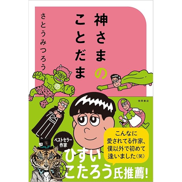 黒い秘密兵器 一峰大二 [1-8巻 漫画全巻セット/完結] 完全復刻版 福本