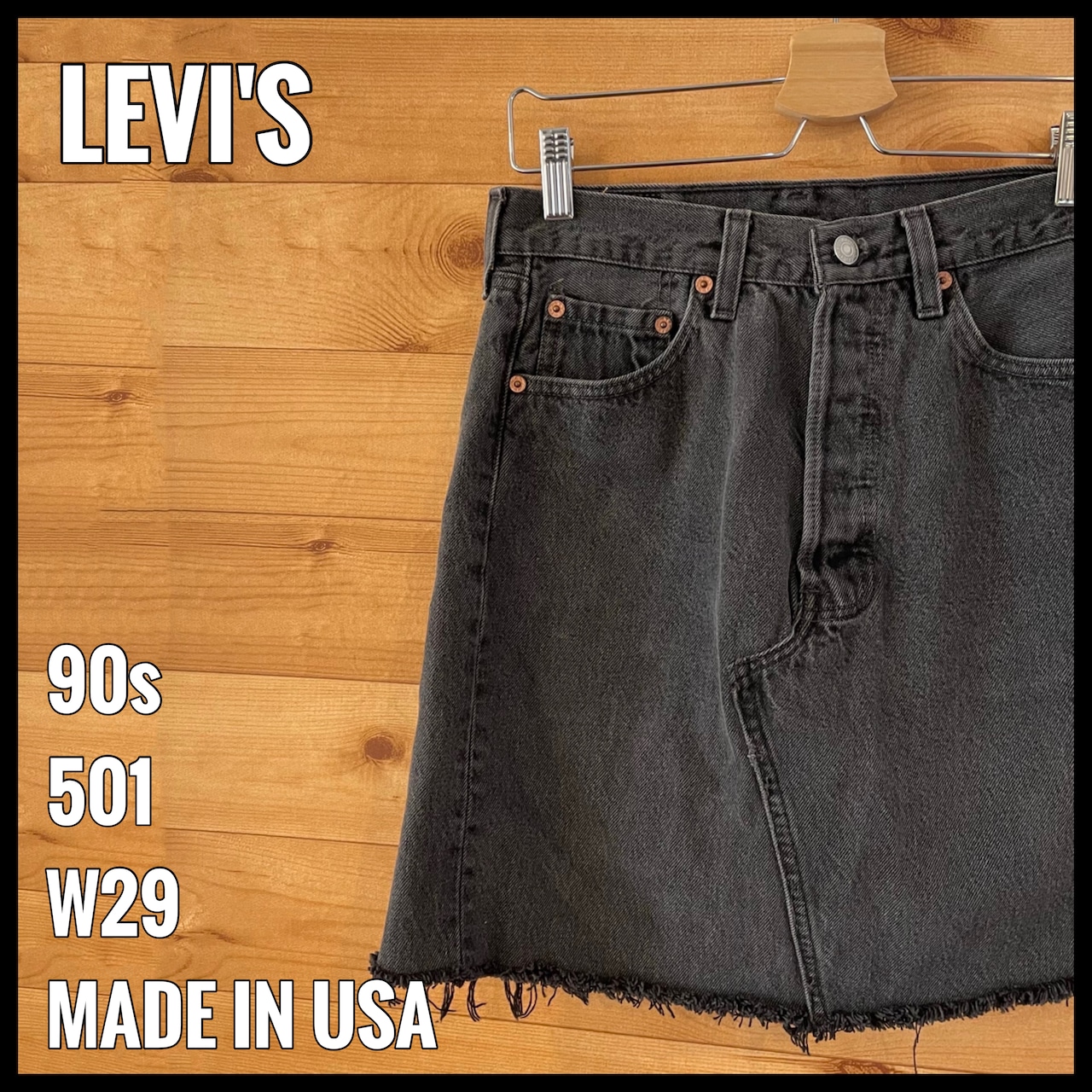 【LEVI'S】90s USA製 501 ブラックデニム スカート ボタン裏刻印522 ブランクタブ W29 リーバイス ビンテージ US古着 アメリカ古着