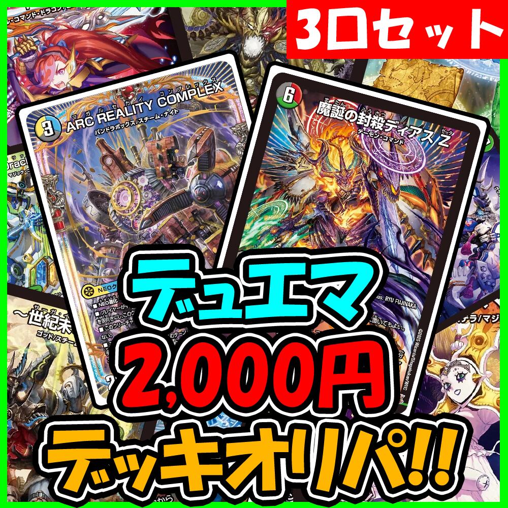 デュエマ ドラゴン娘デッキ おまけ付き Amazon.co.jp: タカラトミー(TAKARA TOMY) デュエル・マスターズTCG