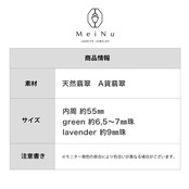 緑と紫のコントラストが爽やか！濃い紫のワンポイントカラーがたまらない！ green&point lavender翡翠ブレスレット A貨翡翠 jd_br1064