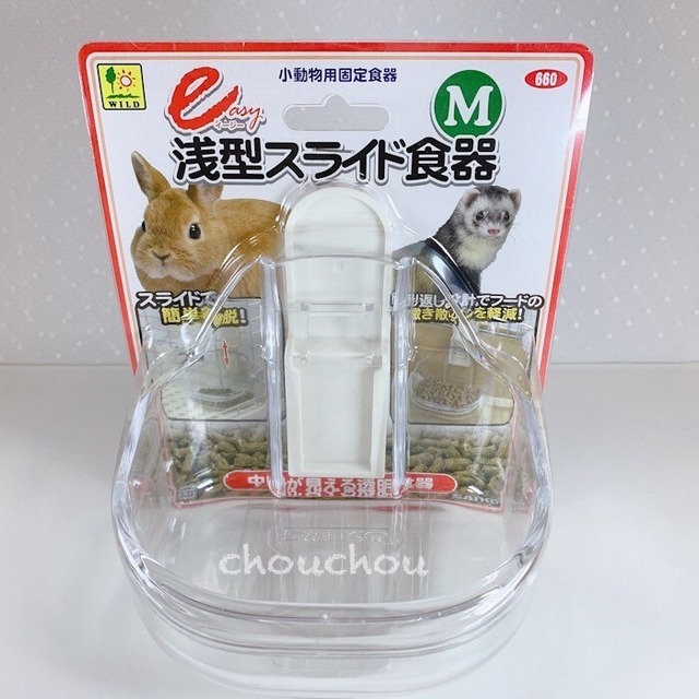 うさぎ餌入れ　イージー浅型スライド食器　660　三晃（SANKO）