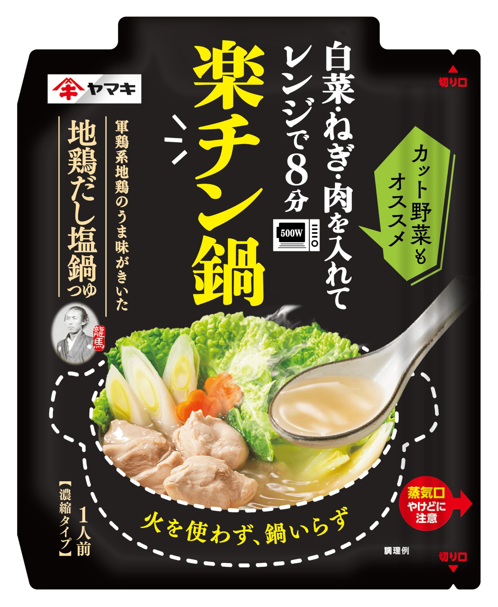 【特価処分】楽チン鍋 地鶏だし塩鍋つゆ 50g ×5個
