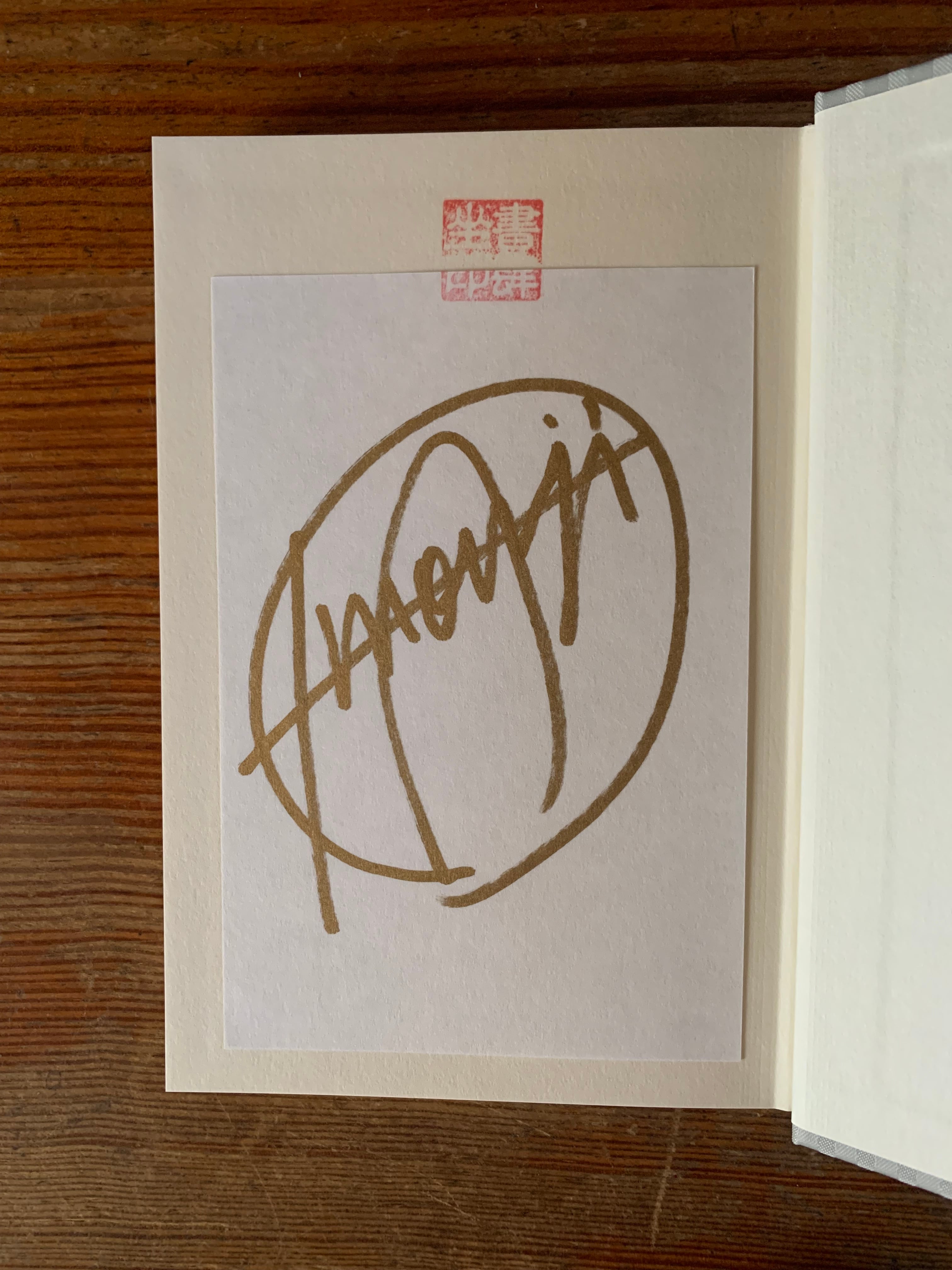 サイン本】十文字青『さよならは言わない』 | STANDARD BOOKSTORE