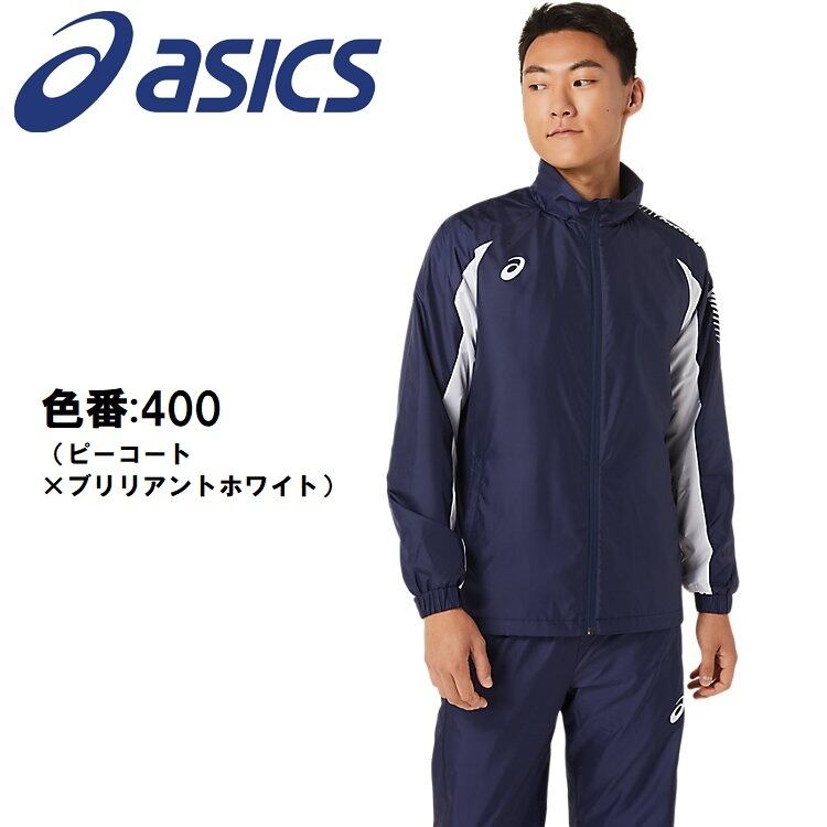 送料無料）アシックス asics 裏トリコットウインドブレーカー