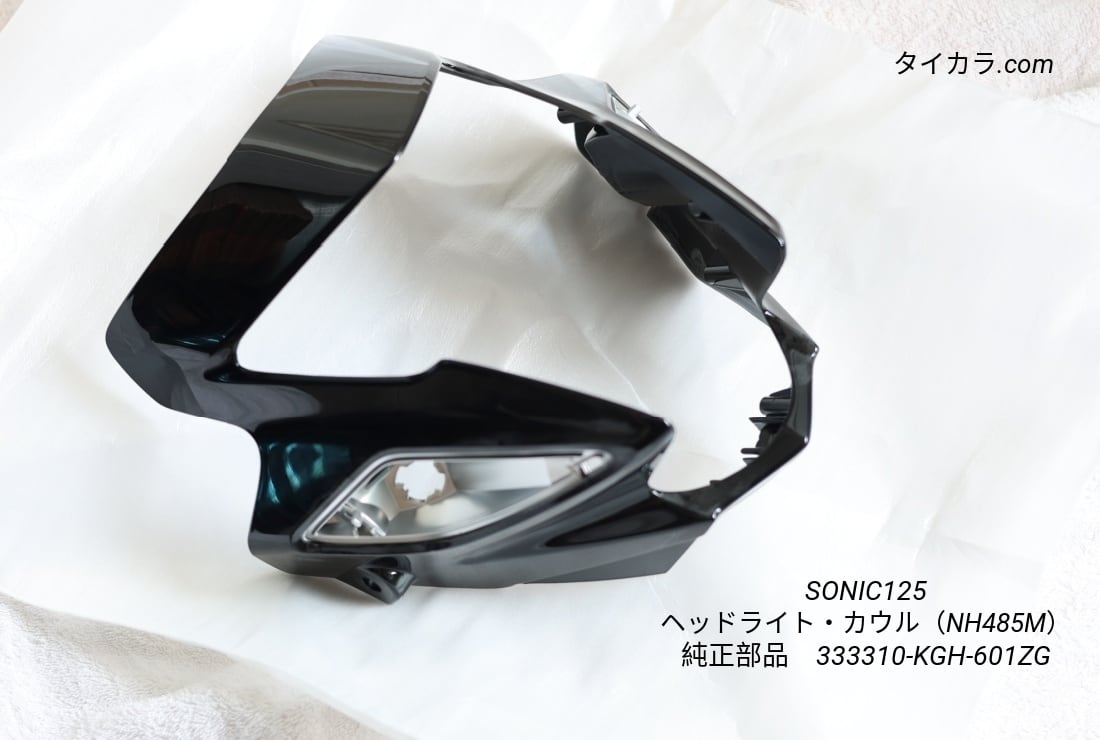 nsr150sp アッパーカウル、ヘッドライトセット カウル関連 | タイからお届け！