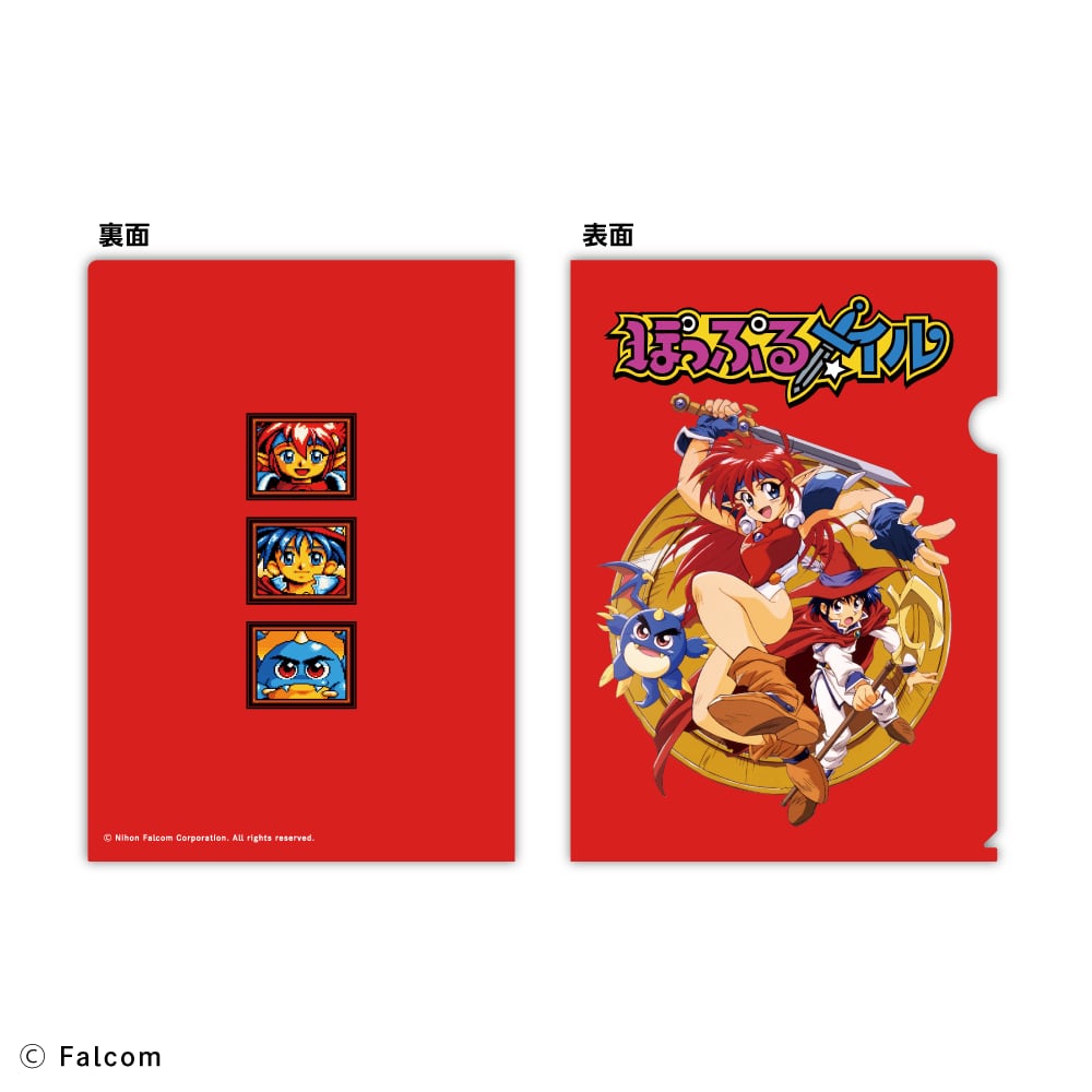 ぽっぷるメイル（SFC版） クリアファイル | アウリン ONLINE SHOP