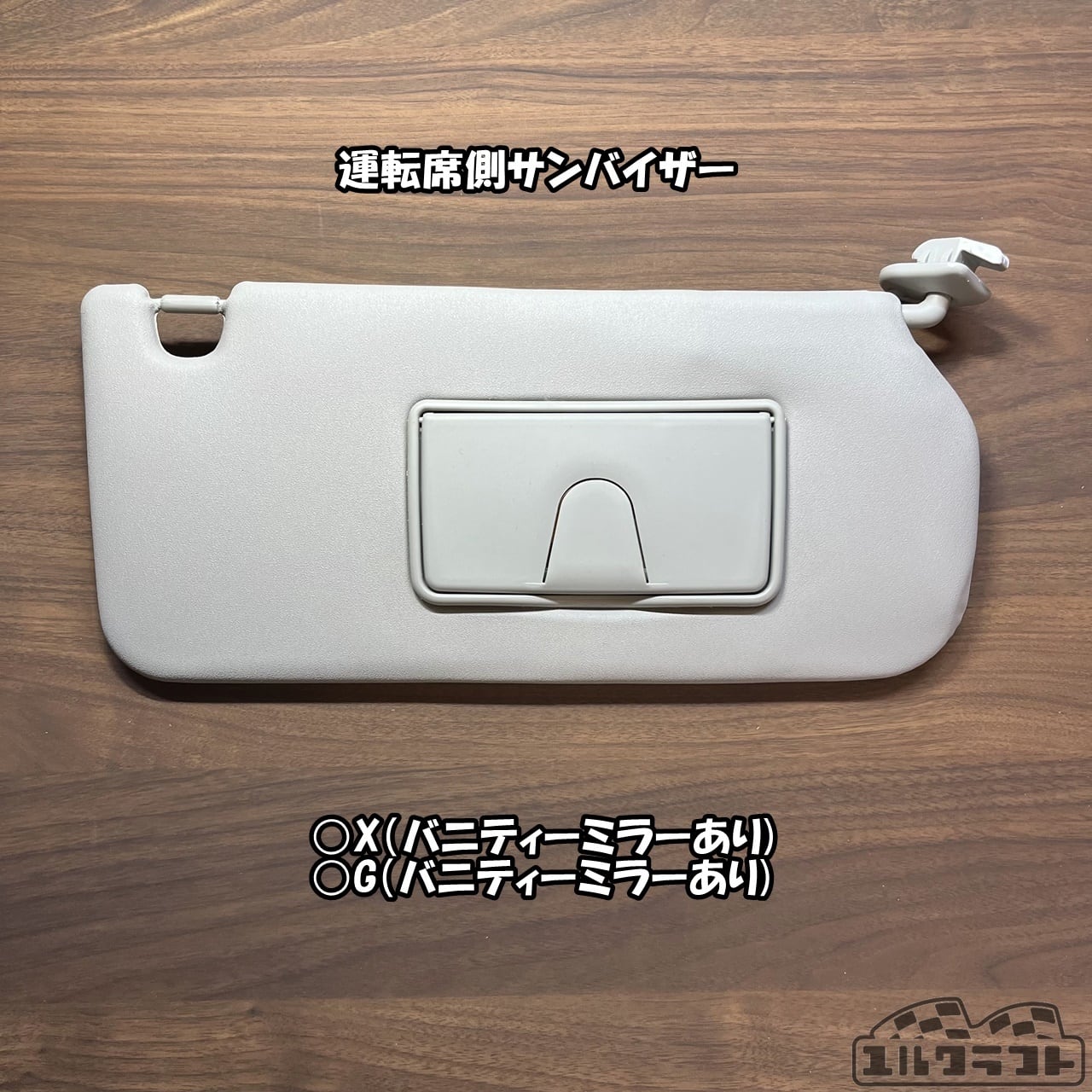 MR52SMR92Sハスラーモールサンバイザーカバー（ブラウン