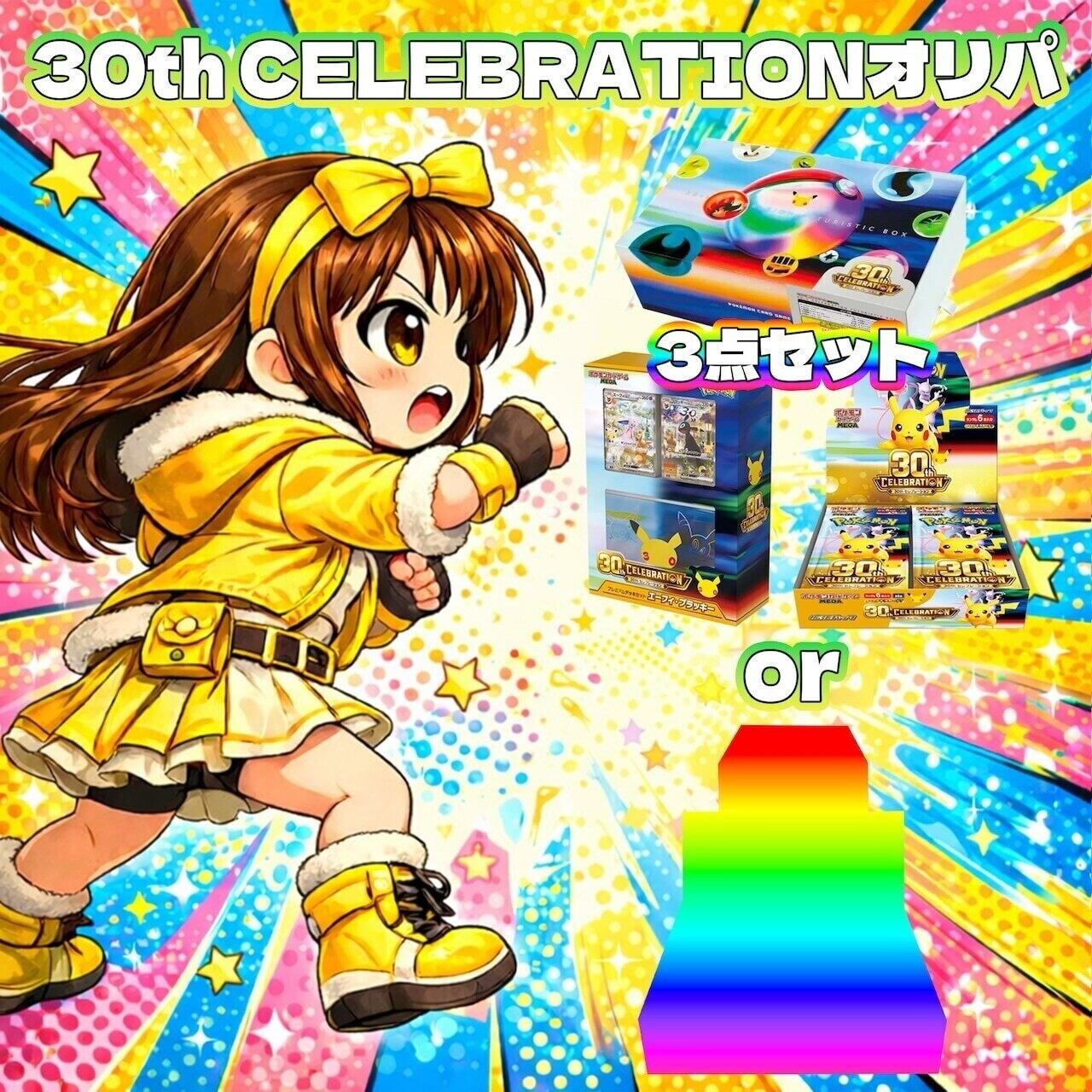 ポケモンカード：PSA10 2枚セットオリパ | オリパ専門店 カードナイン