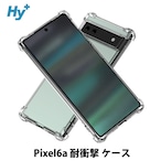 Hy+ Pixel6a 耐衝撃 ケース カバー ストラップホール 米軍MIL規格 クリア 衝撃吸収ポケット内蔵 TPU ケース 透明クリア