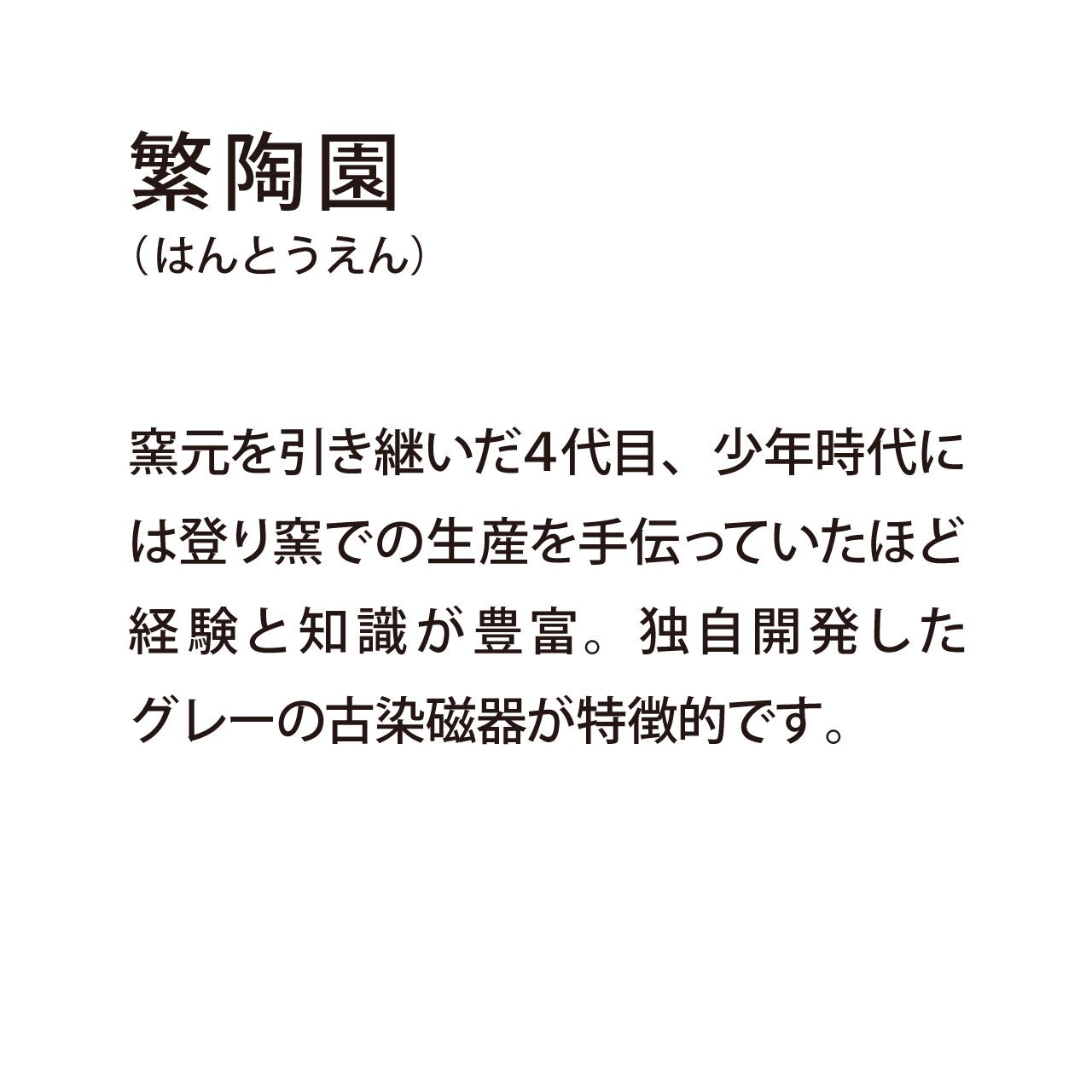 A2369 wanohana大皿（灰）