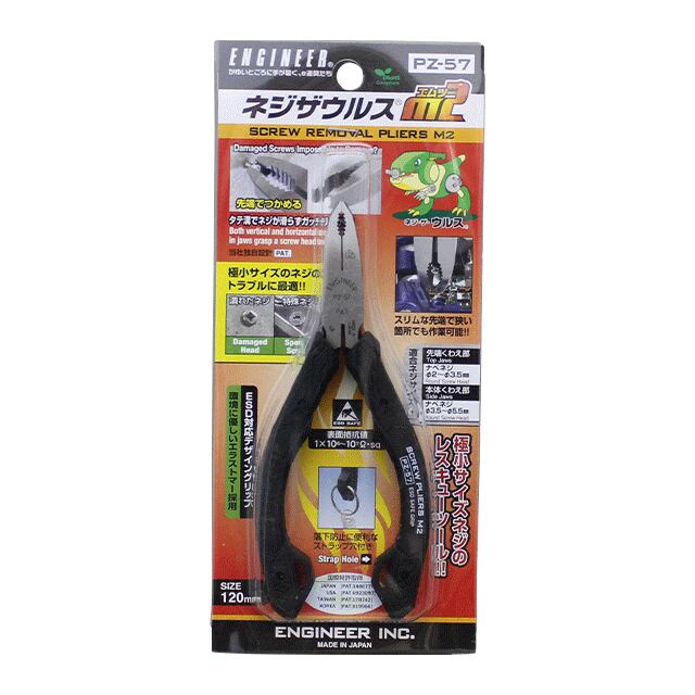 SCREW REMOVAL PLIERS M2 PZ57 SAMURAI TOOL JAPAN