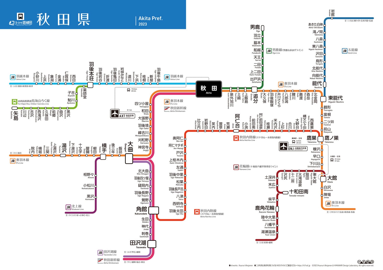 ヨンナナ路線図-05-秋田県の鉄道 (Akita / デジタル / LT) | 小江戸