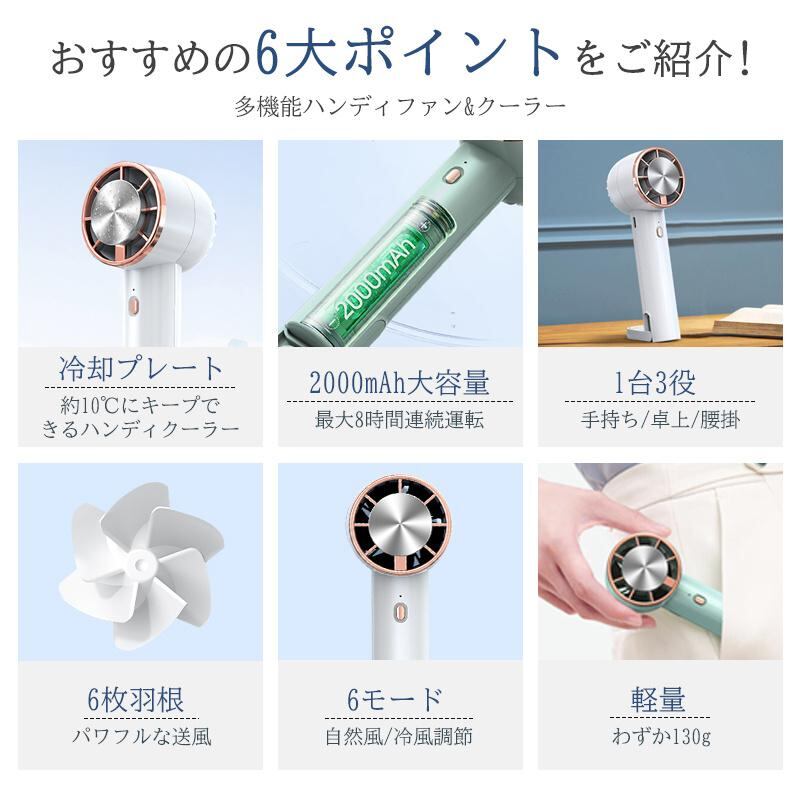 ハンディファン 冷却プレート 扇風機 卓上扇風機 瞬間冷却 2025新登場