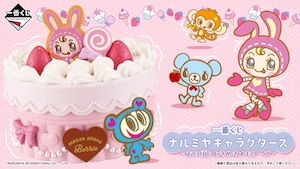 【コンプリートセット】一番くじ ナルミヤキャラクターズ ～あの頃のときめきメモリーズ～ 2026年08月08日(土)より順次発売予定