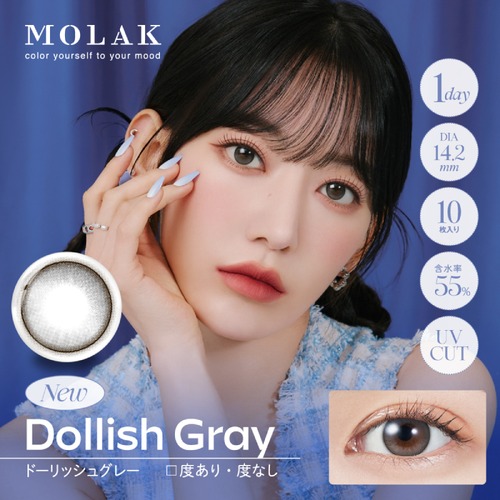 モラクワンデー(MOLAK 1day)《Dollish Gray》ドーリッシュグレー[10枚入り]