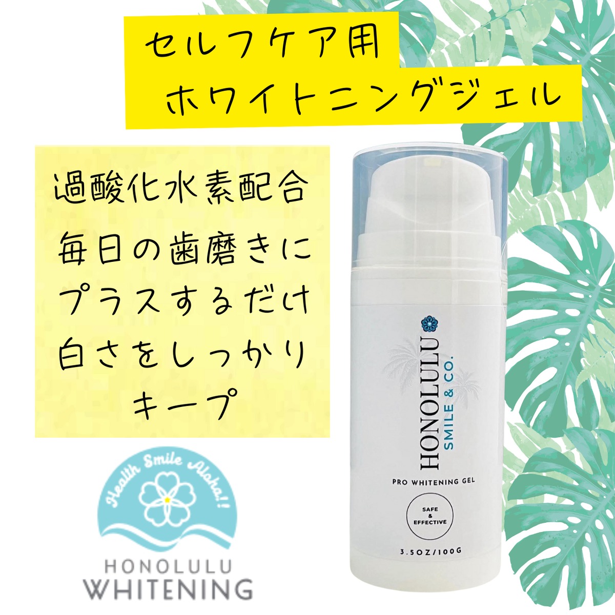 YTB カリスマ　ホワイトニングフェイスジェル 未開封品　1000g 当院患者様専売品】ホノルルスマイル プロホワイトニングジェル 100g