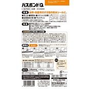 コニシ(KONISHI) ボンド バスボンドQ アルミ 50ml #04889